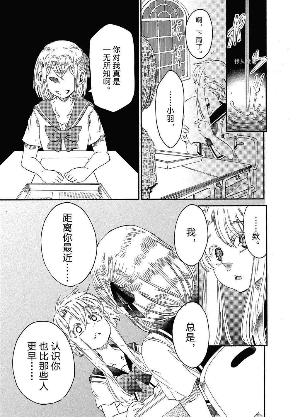 第20话 第21页