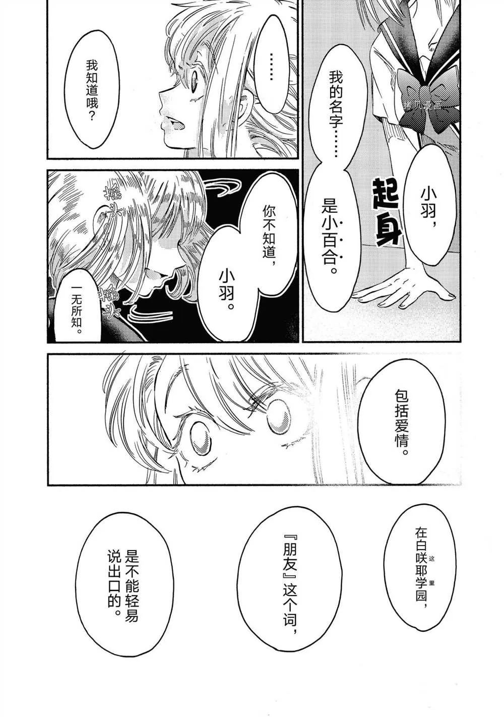 第20话 第22页