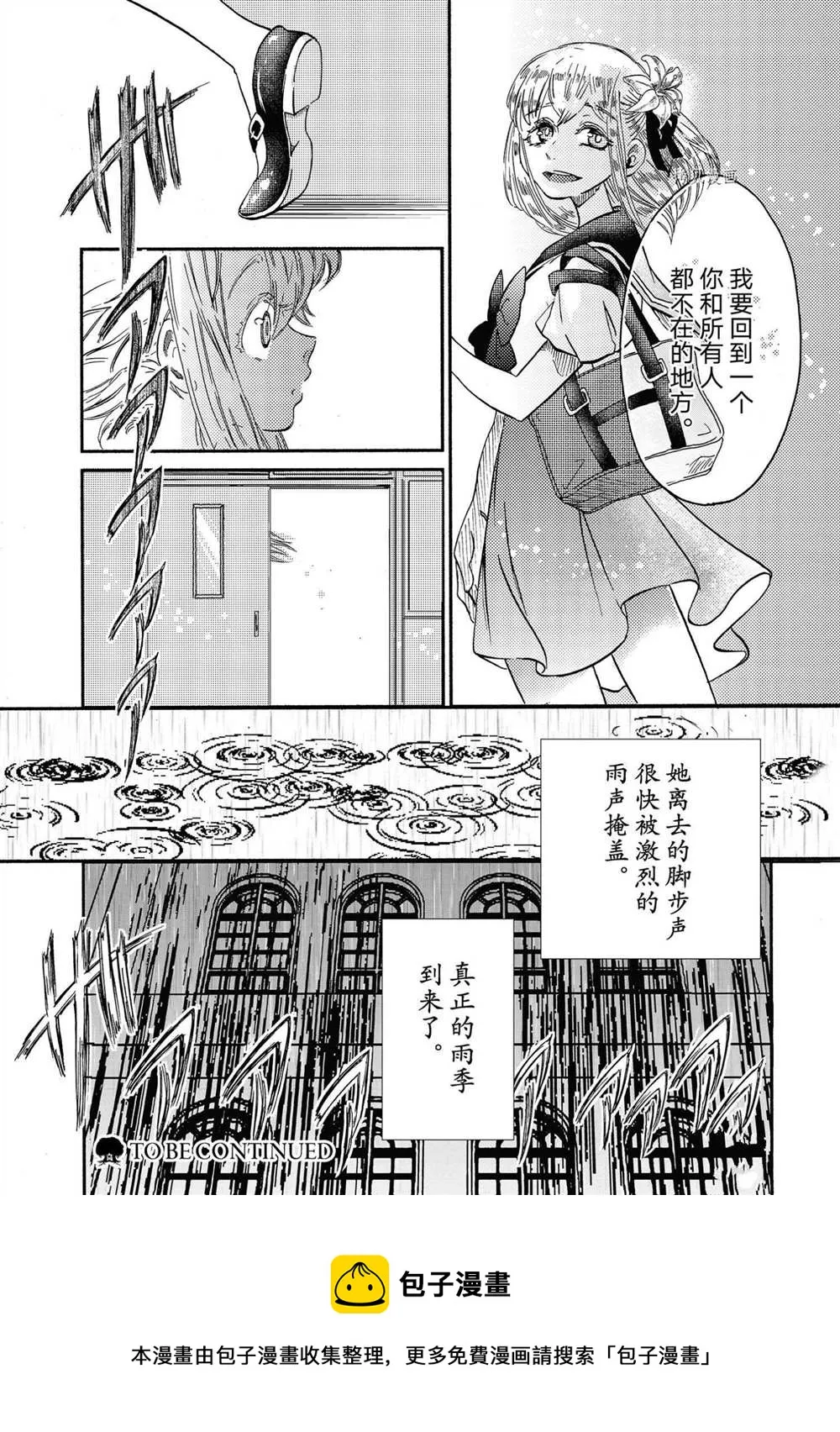 第20话 第24页