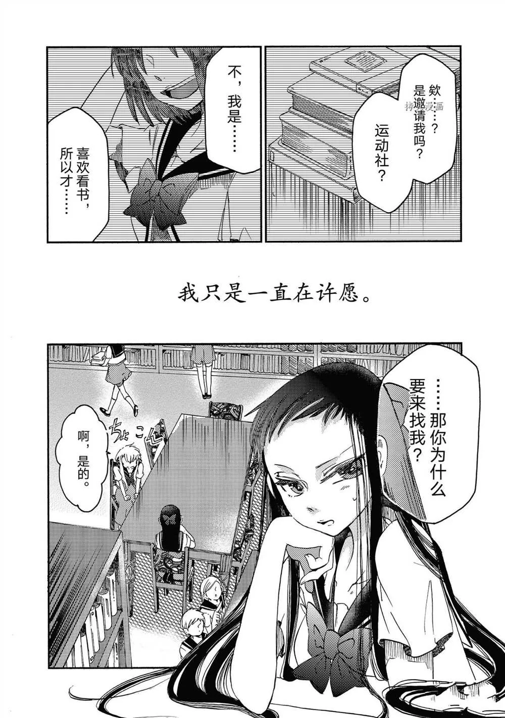 第19话 第2页