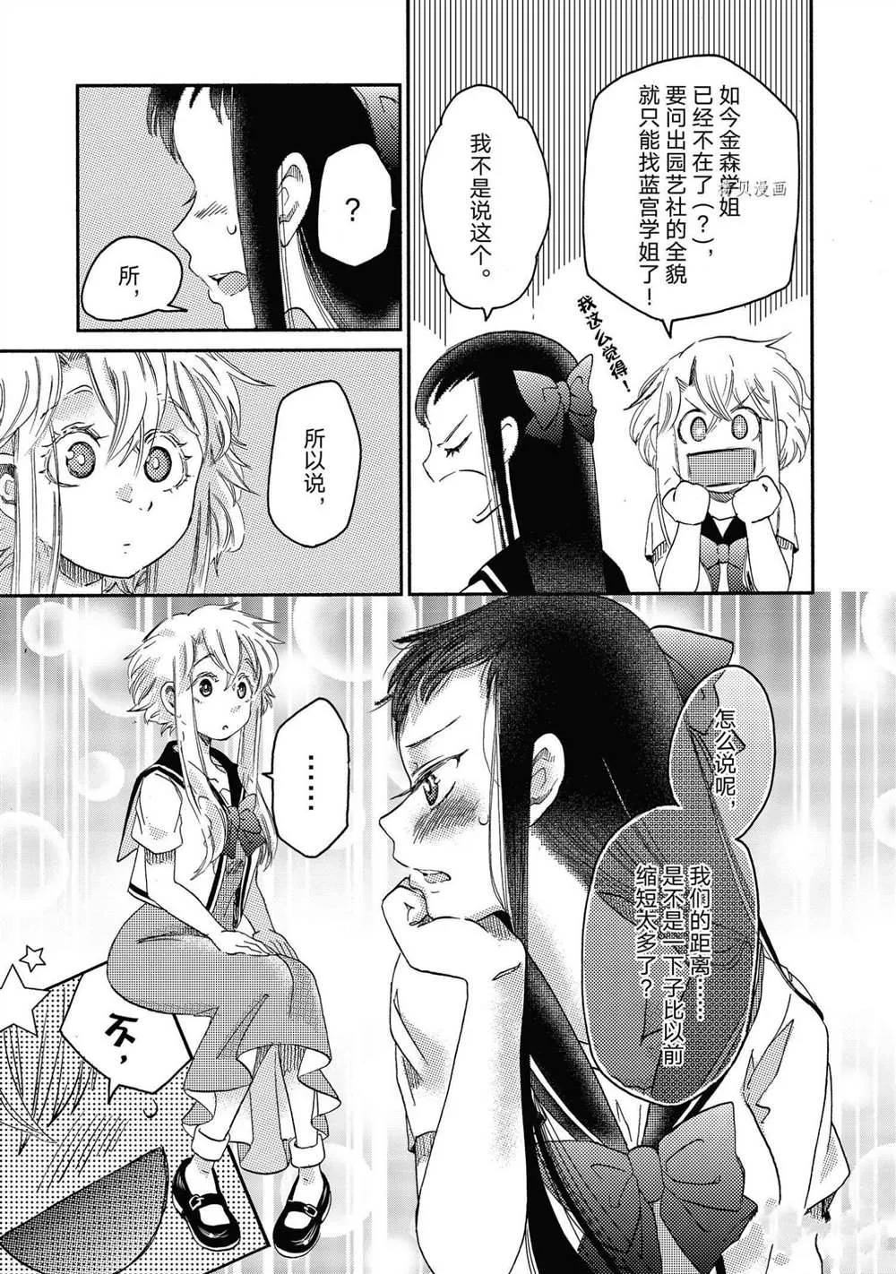 第19话 第3页