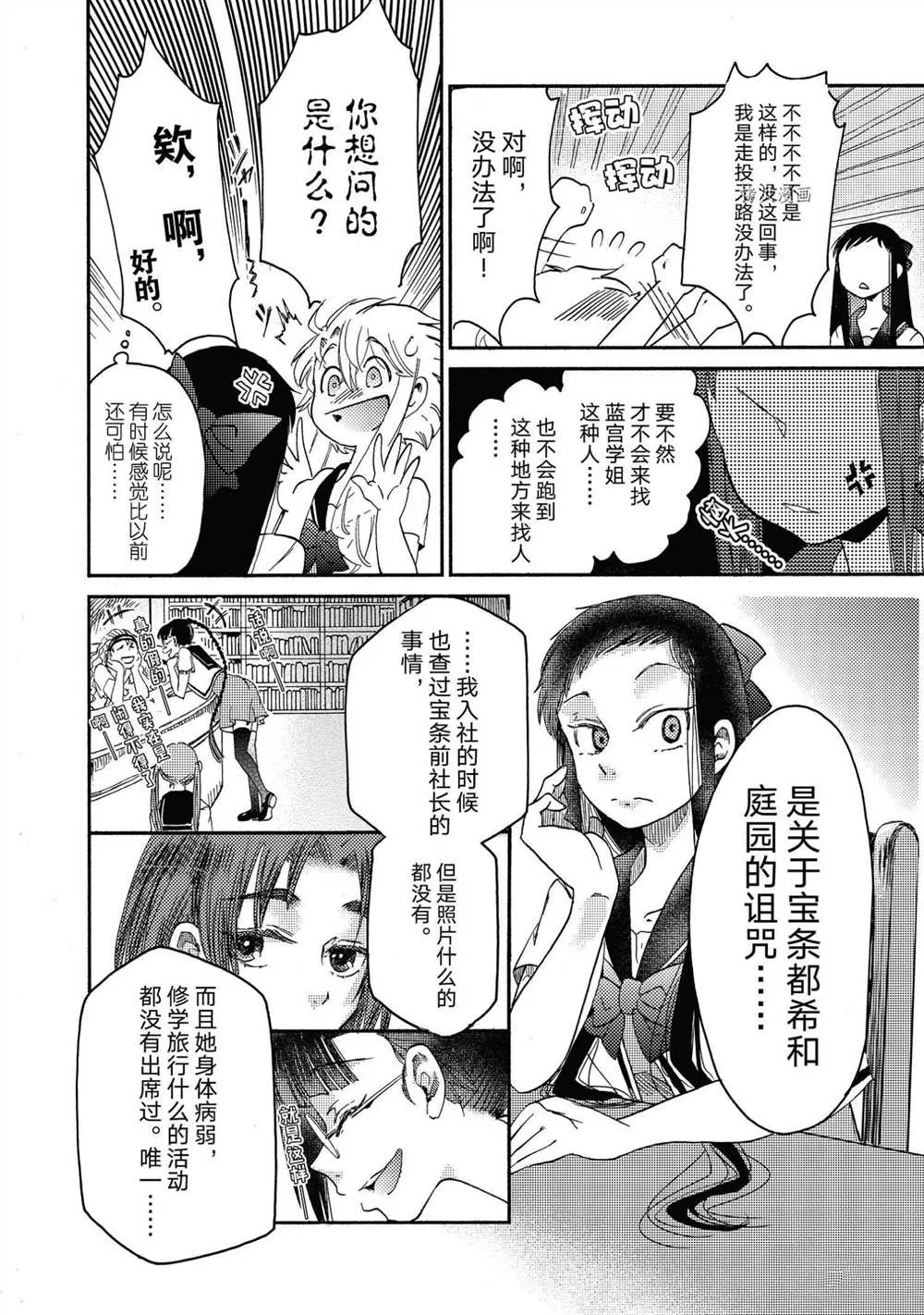 第19话 第4页