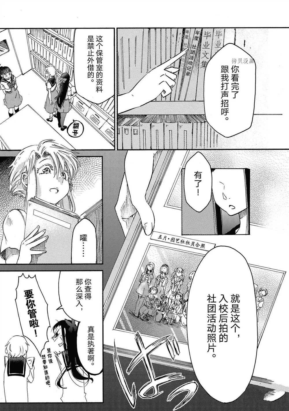 第19话 第5页