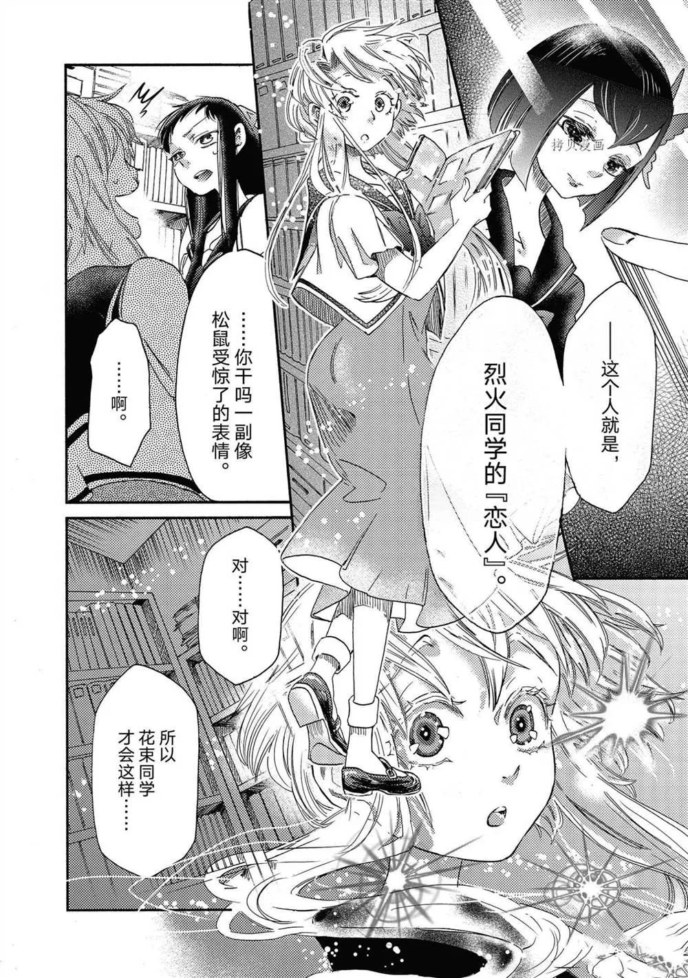 第19话 第6页