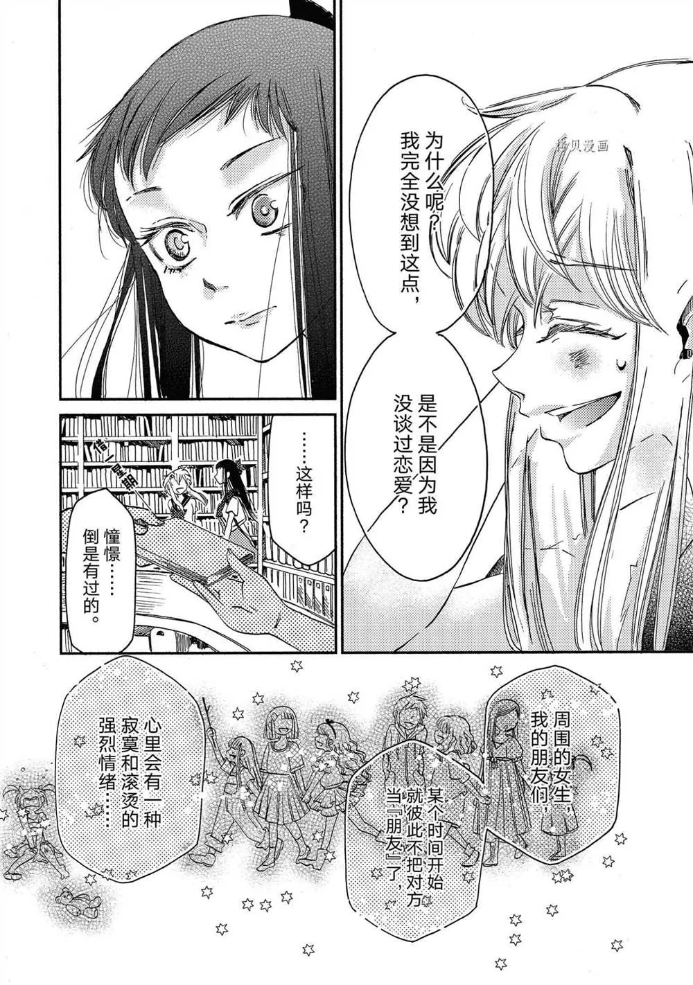 第19话 第7页