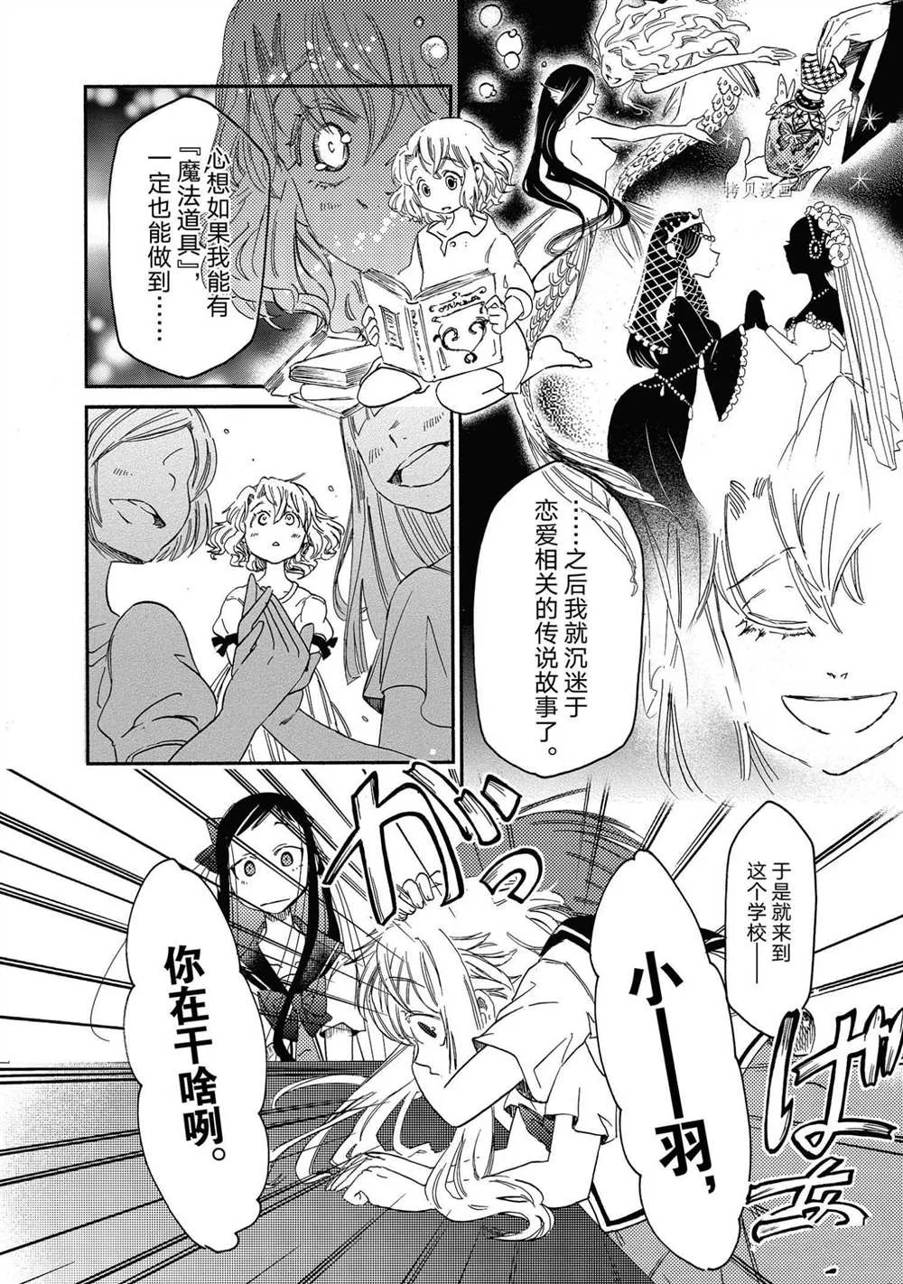 第19话 第8页