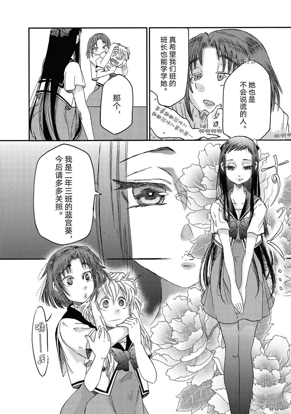 第19话 第10页