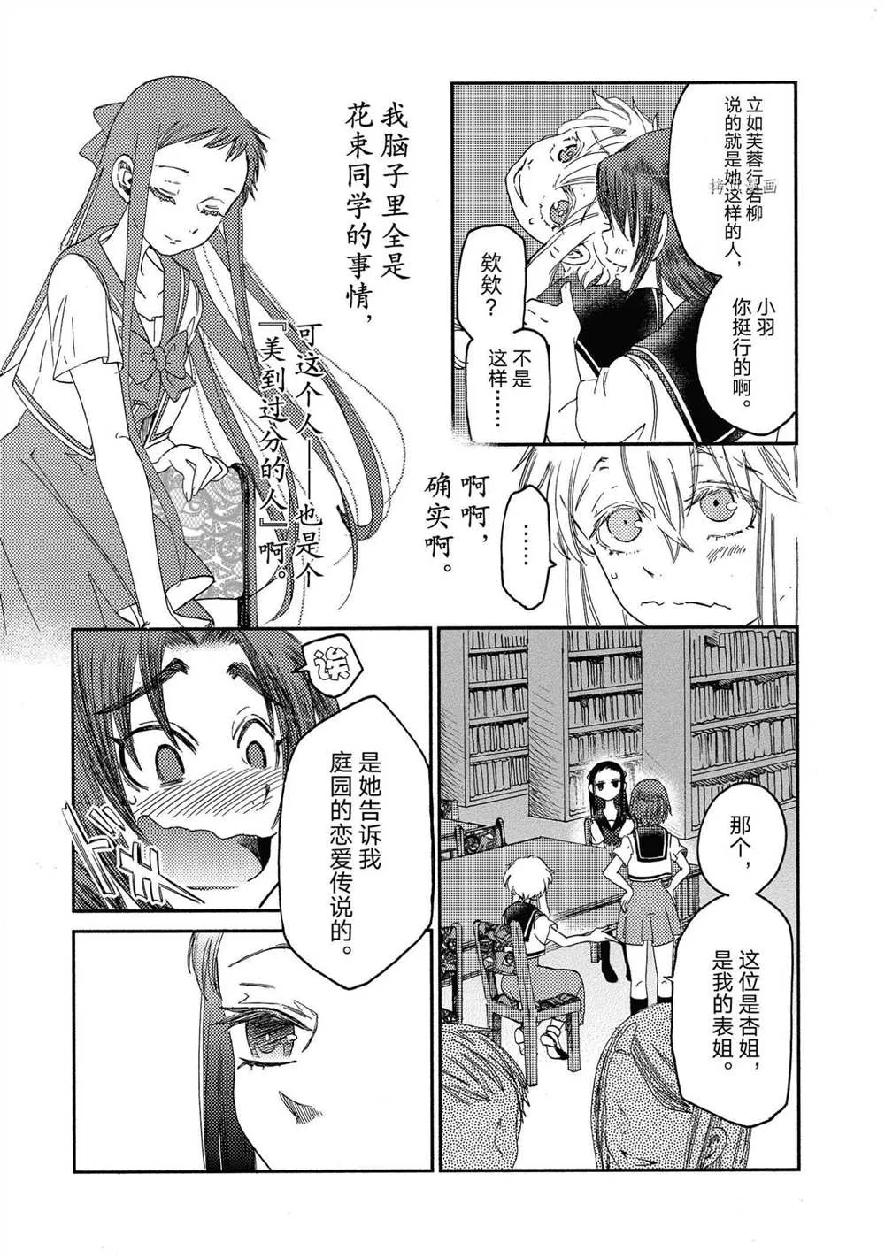 第19话 第11页