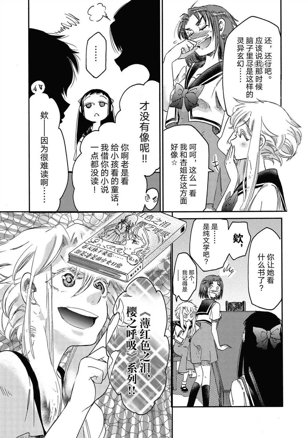 第19话 第12页