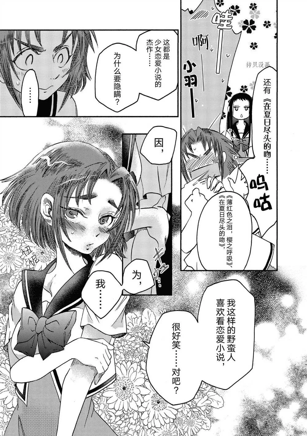 第19话 第13页