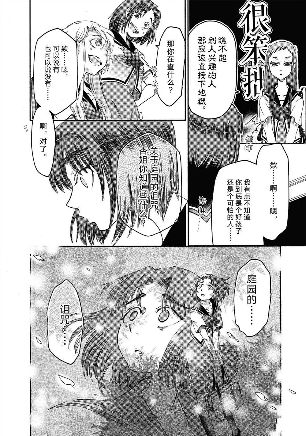 第19话 第14页