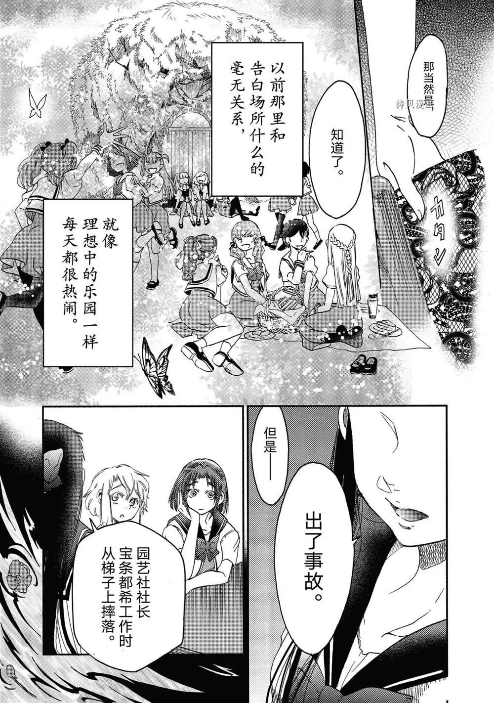 第19话 第15页