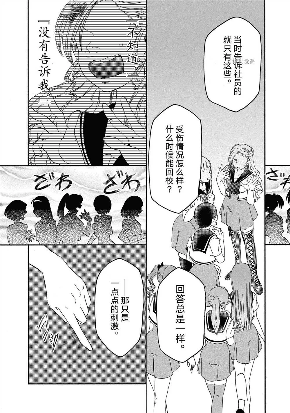 第19话 第16页
