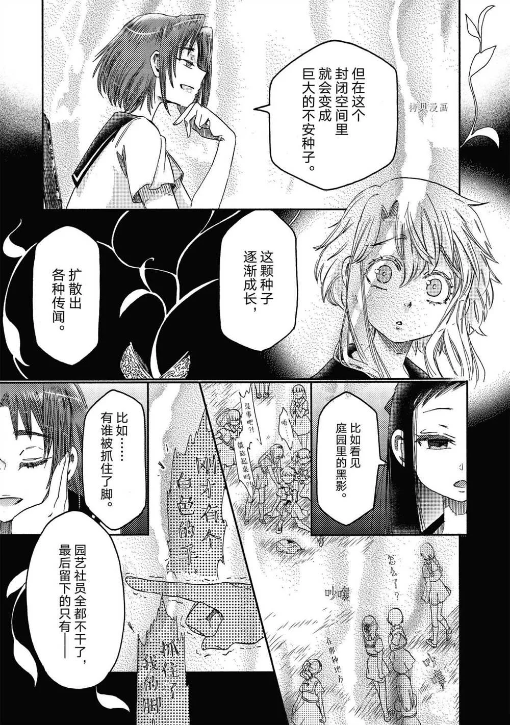 第19话 第17页