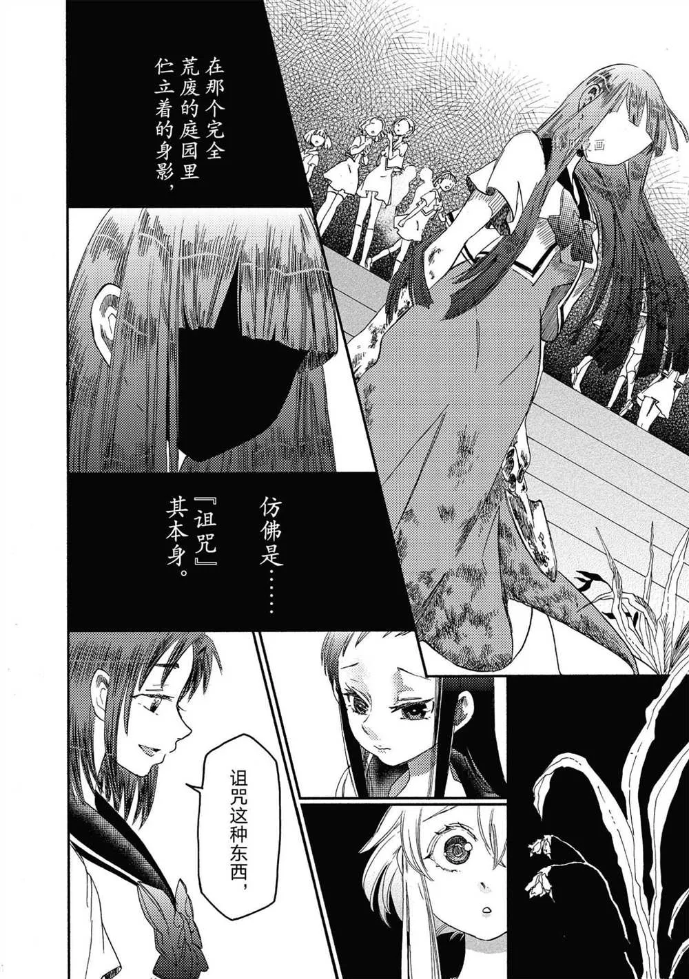 第19话 第18页