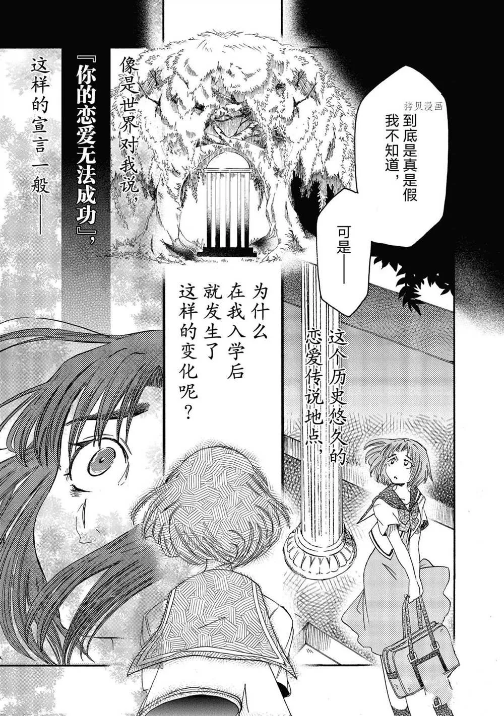 第19话 第19页