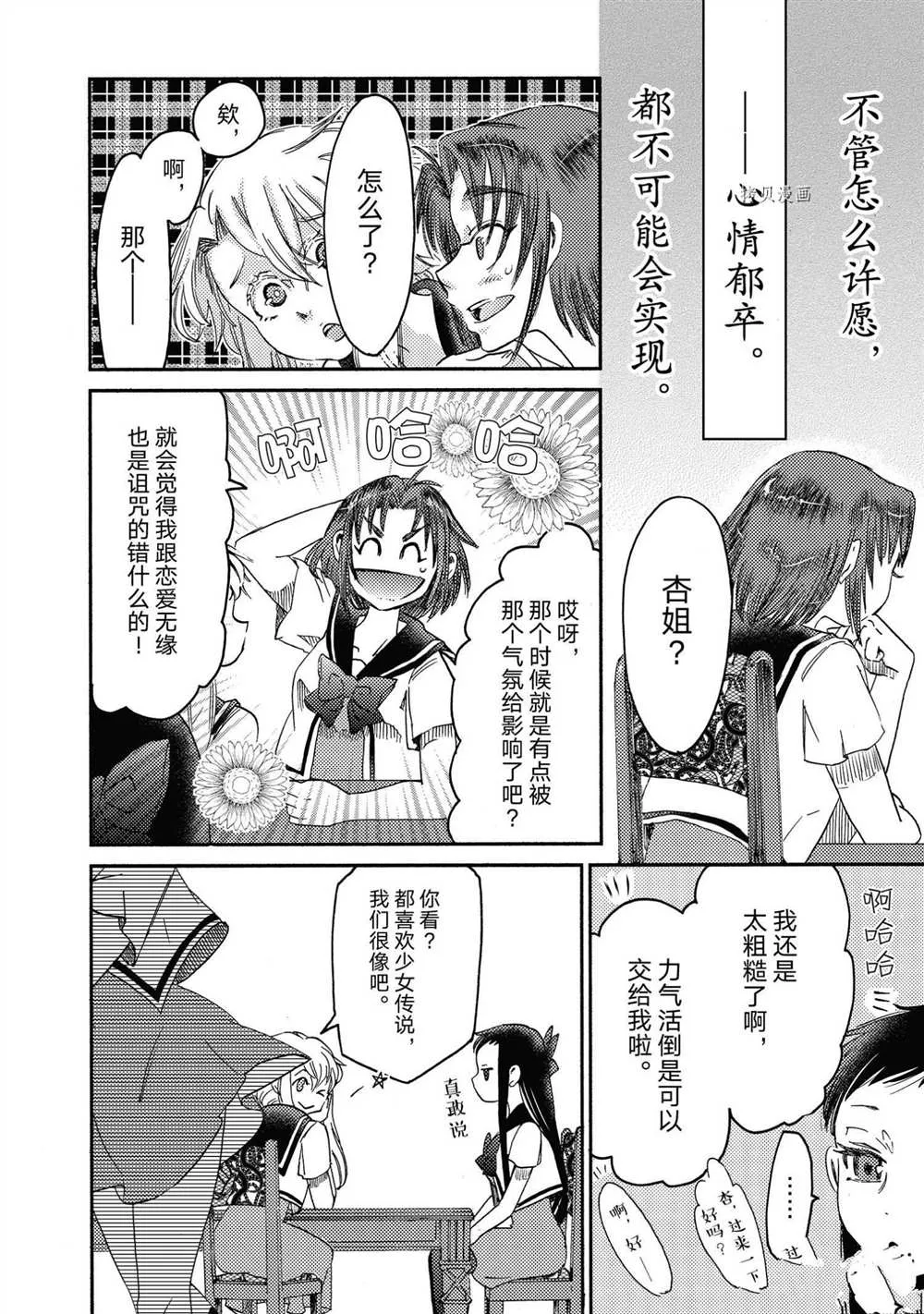 第19话 第20页