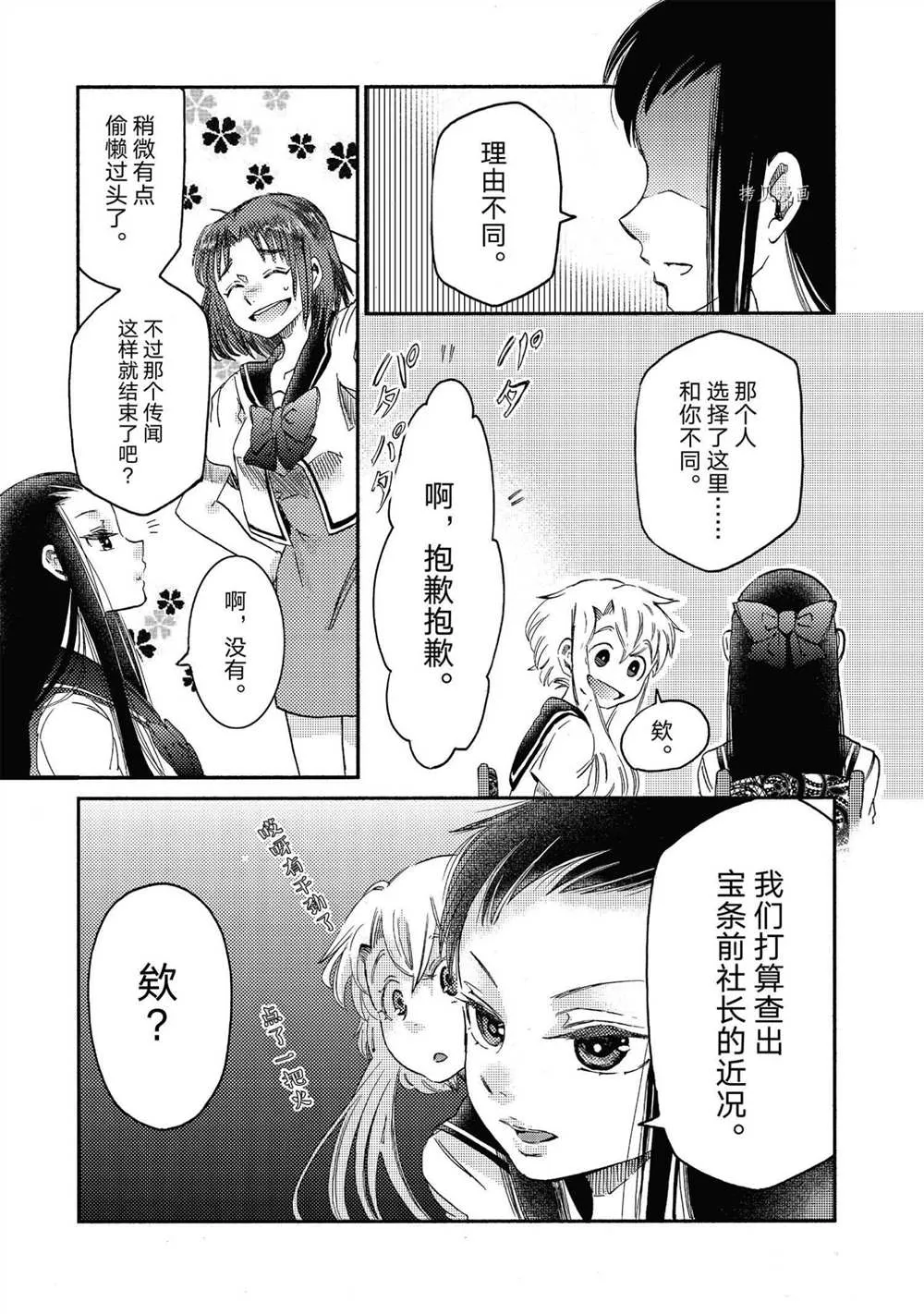 第19话 第21页