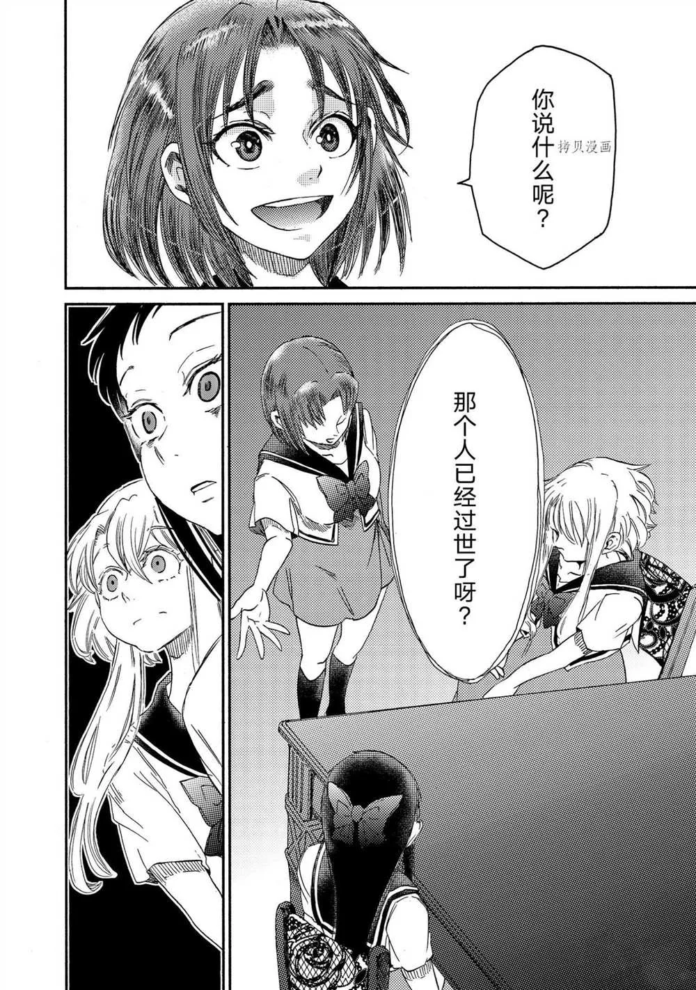 第19话 第22页