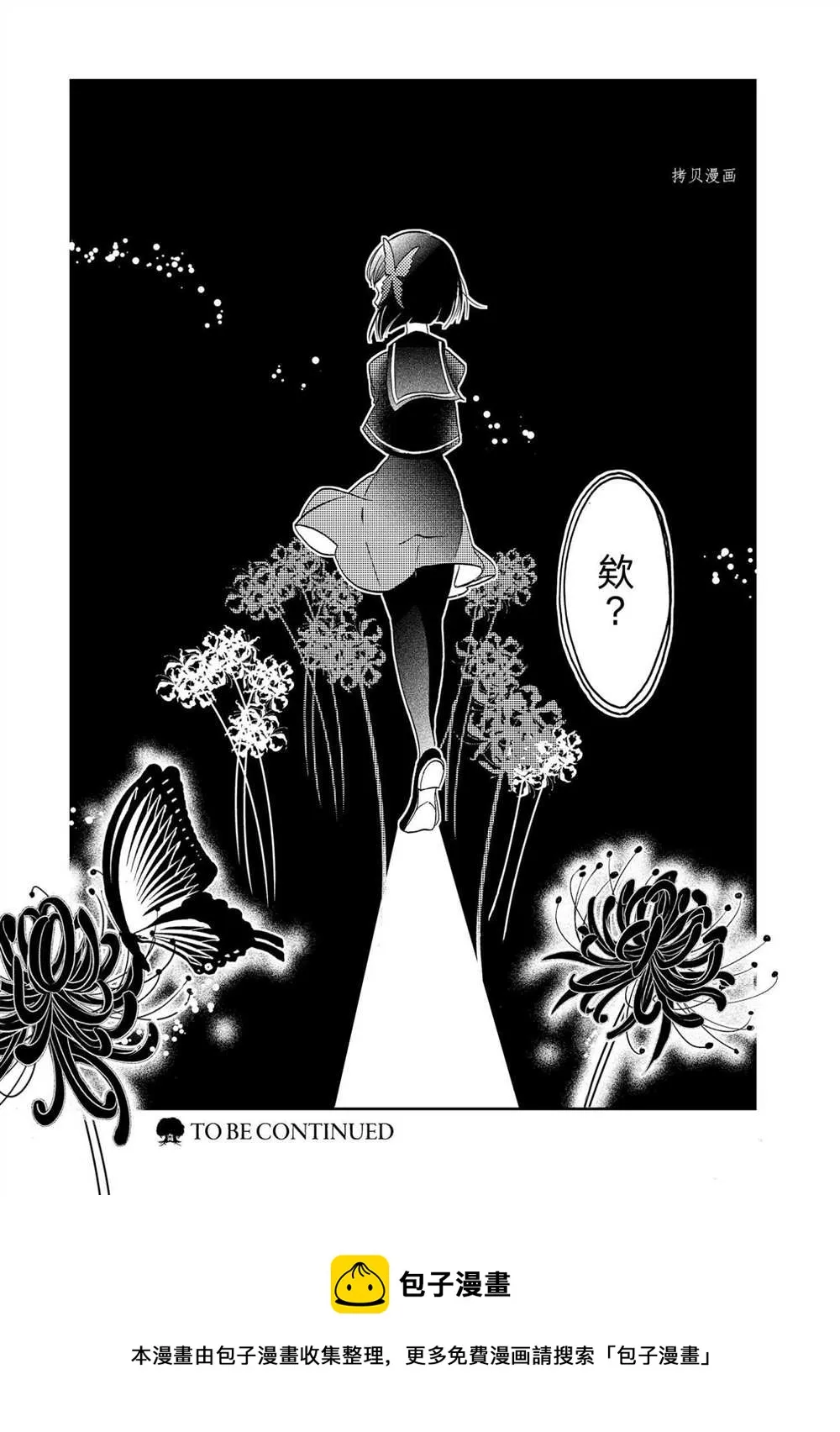 第19话 第23页