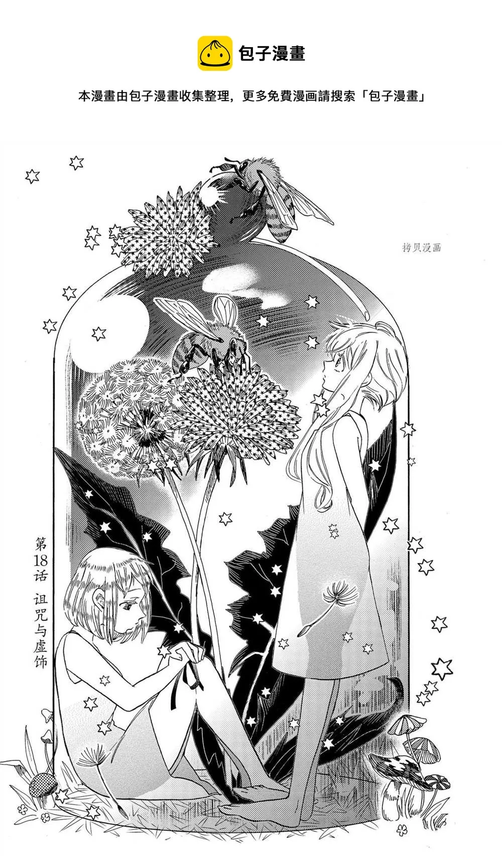 第18话 第1页