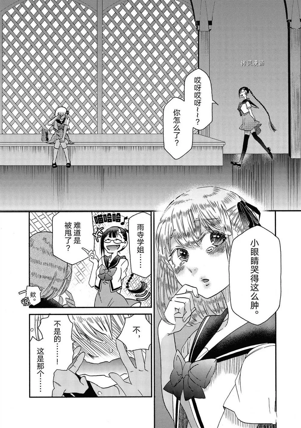 第18话 第2页