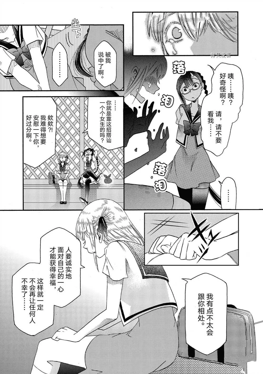 第18话 第3页