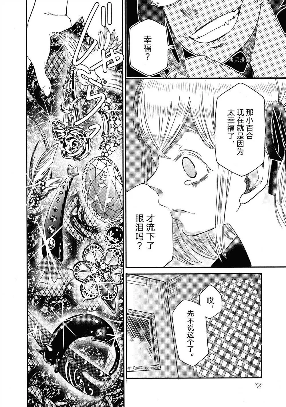 第18话 第4页