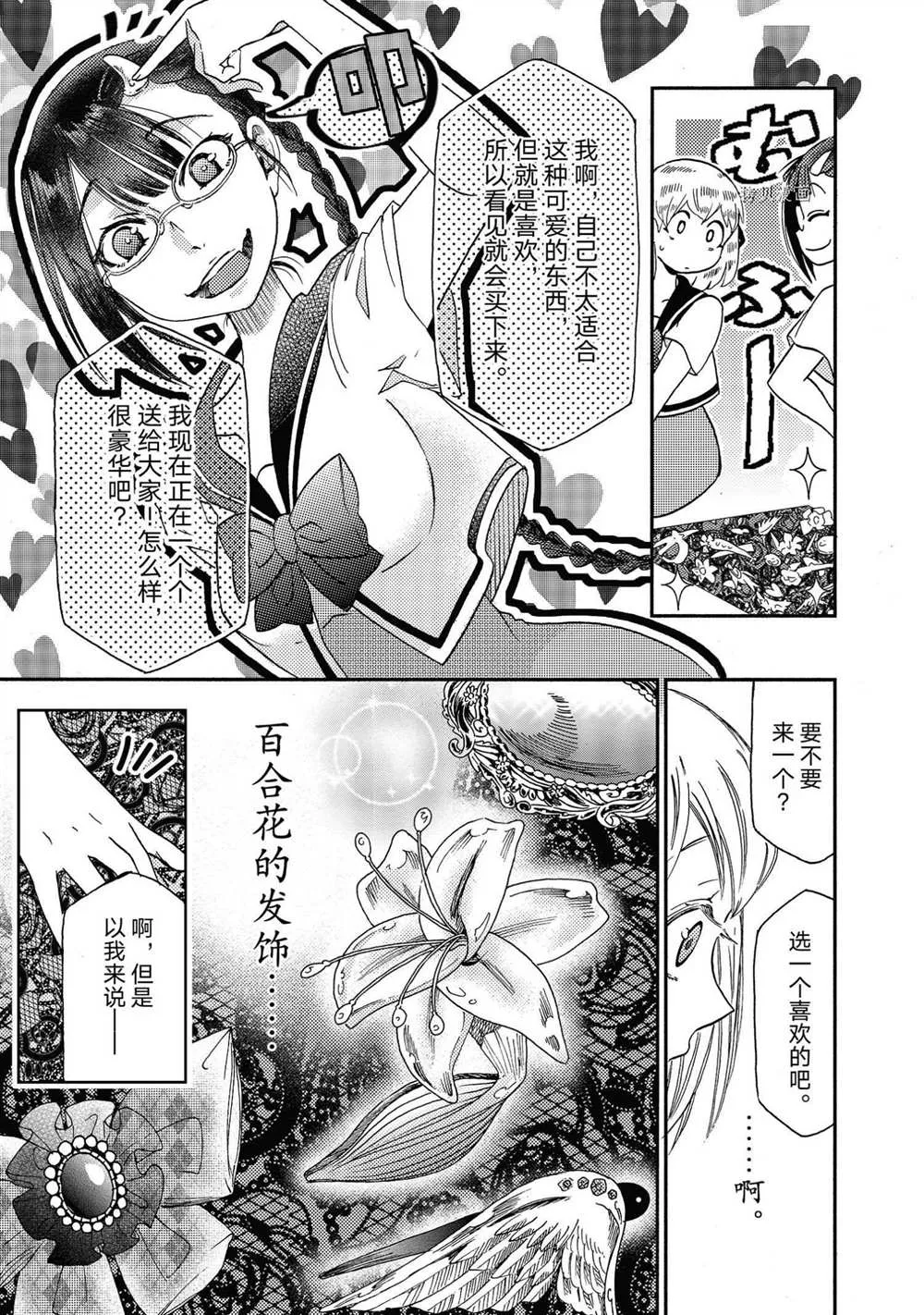 第18话 第5页