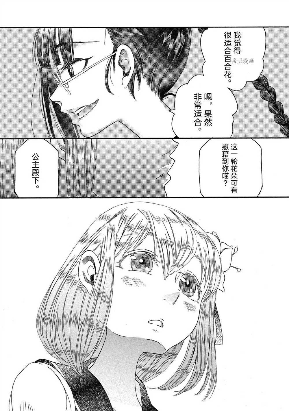 第18话 第7页