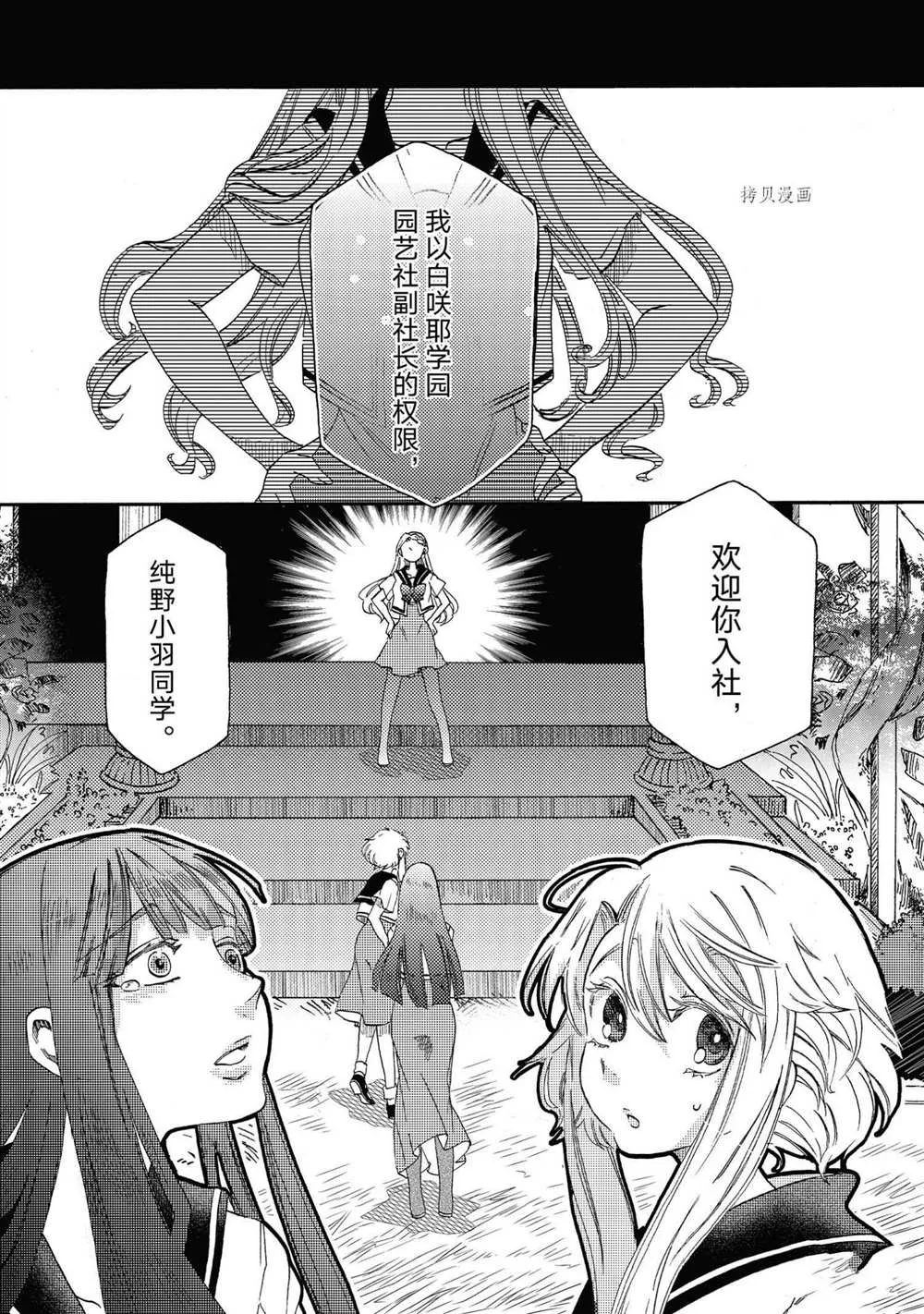 第18话 第9页