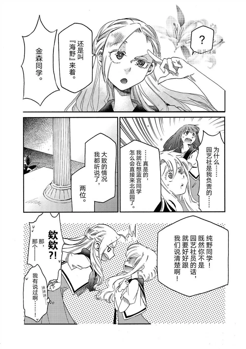 第18话 第10页