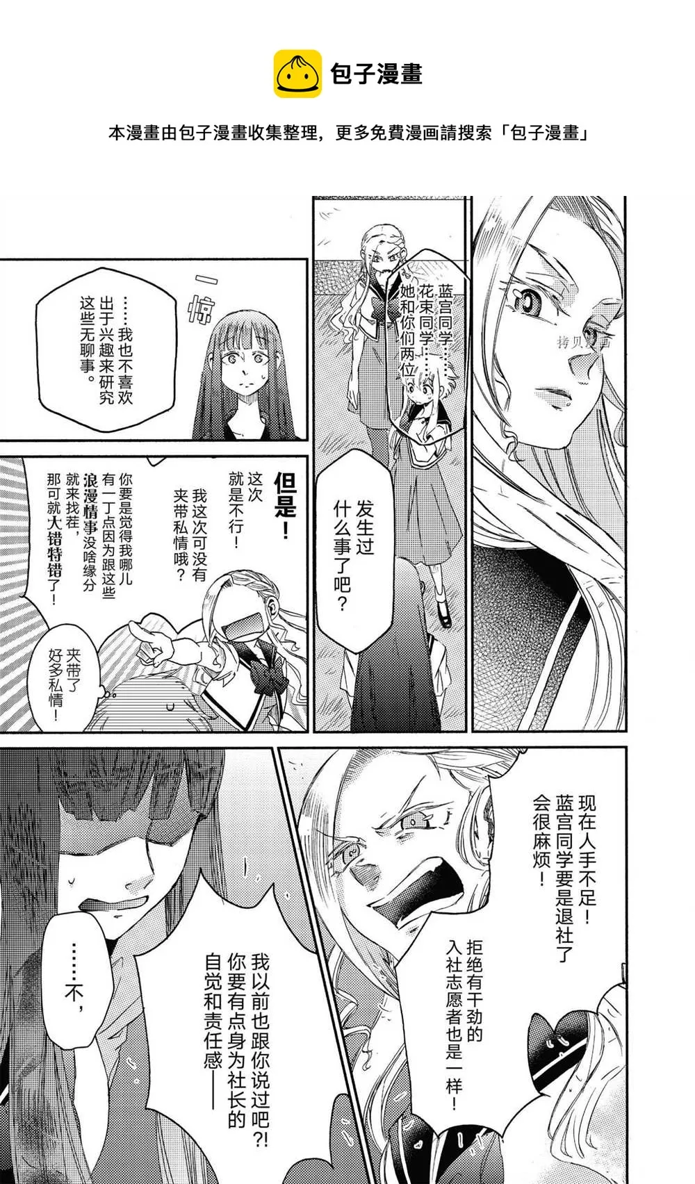 第18话 第11页