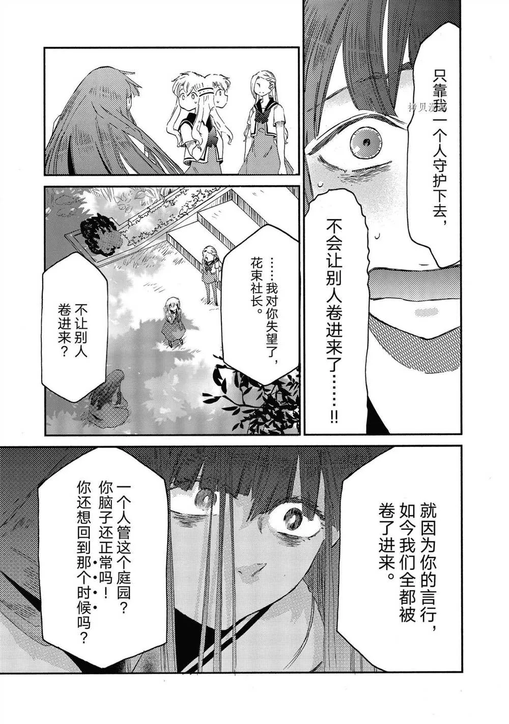 第18话 第13页