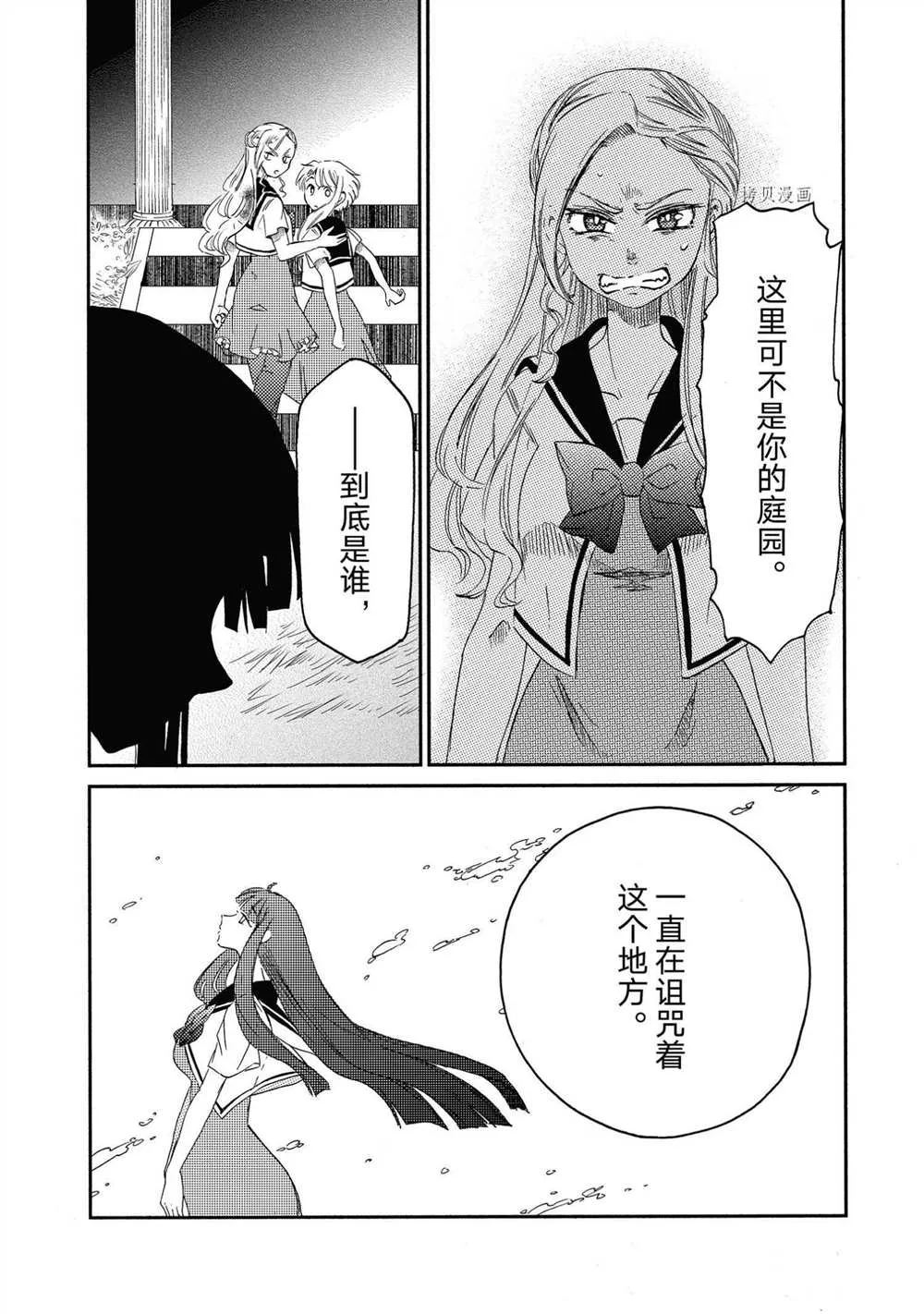 第18话 第14页