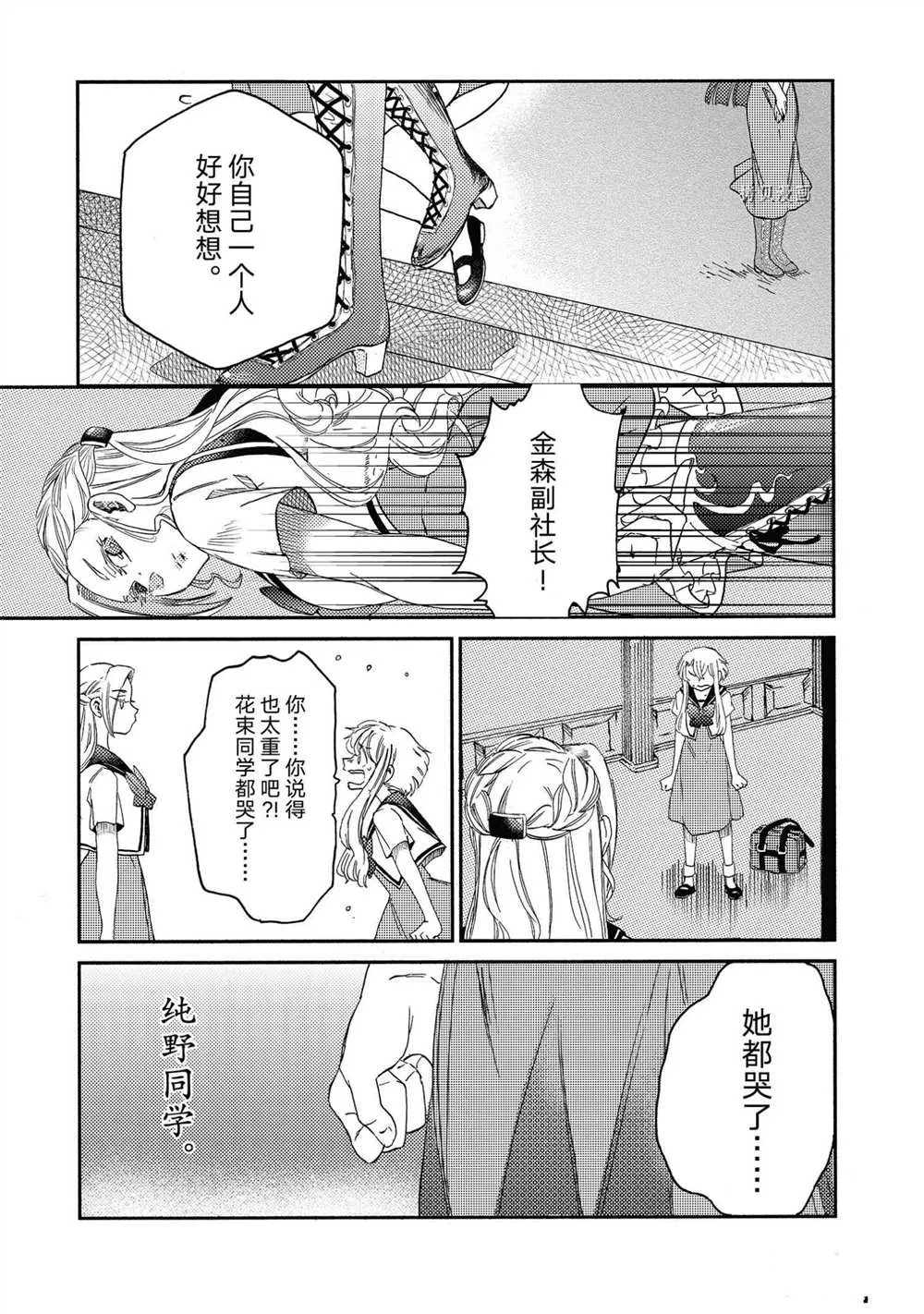 第18话 第15页