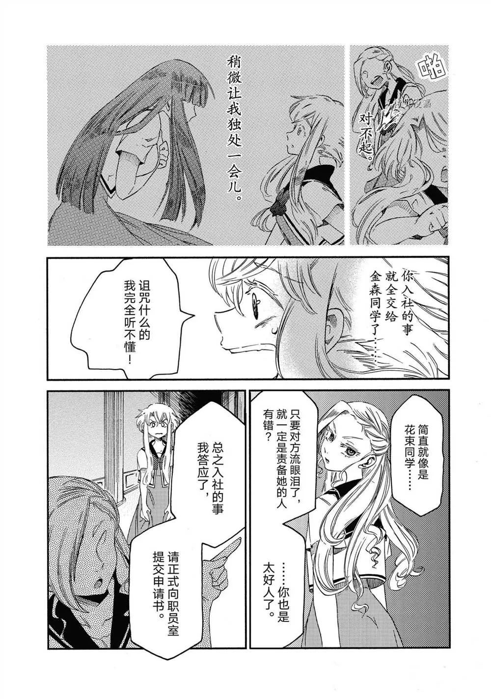 第18话 第16页