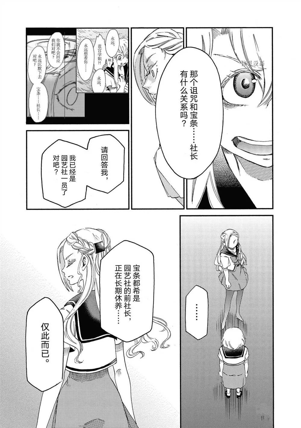 第18话 第17页