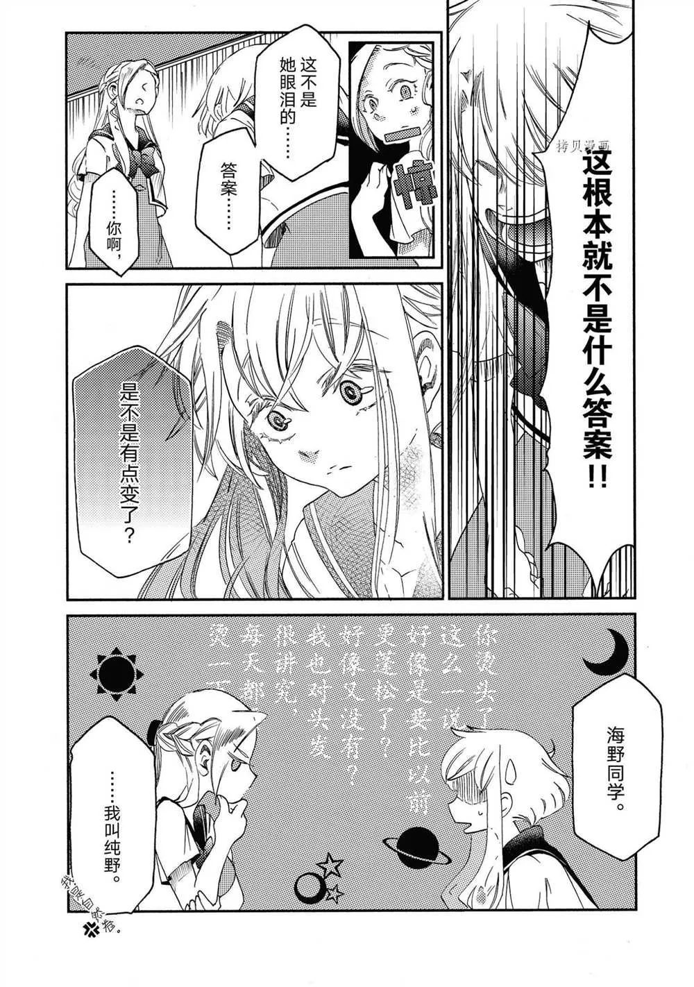 第18话 第18页