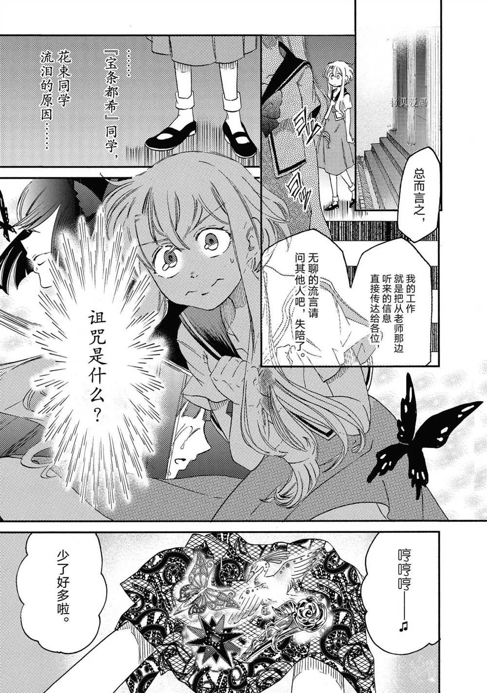 第18话 第19页