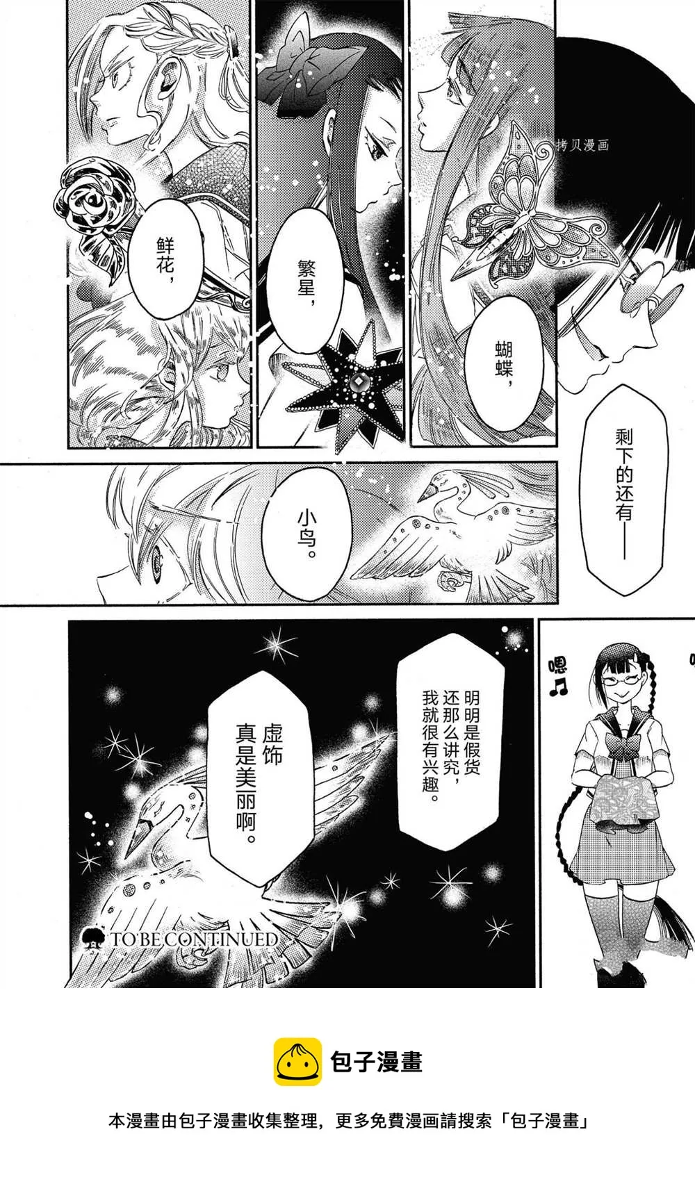 第18话 第20页