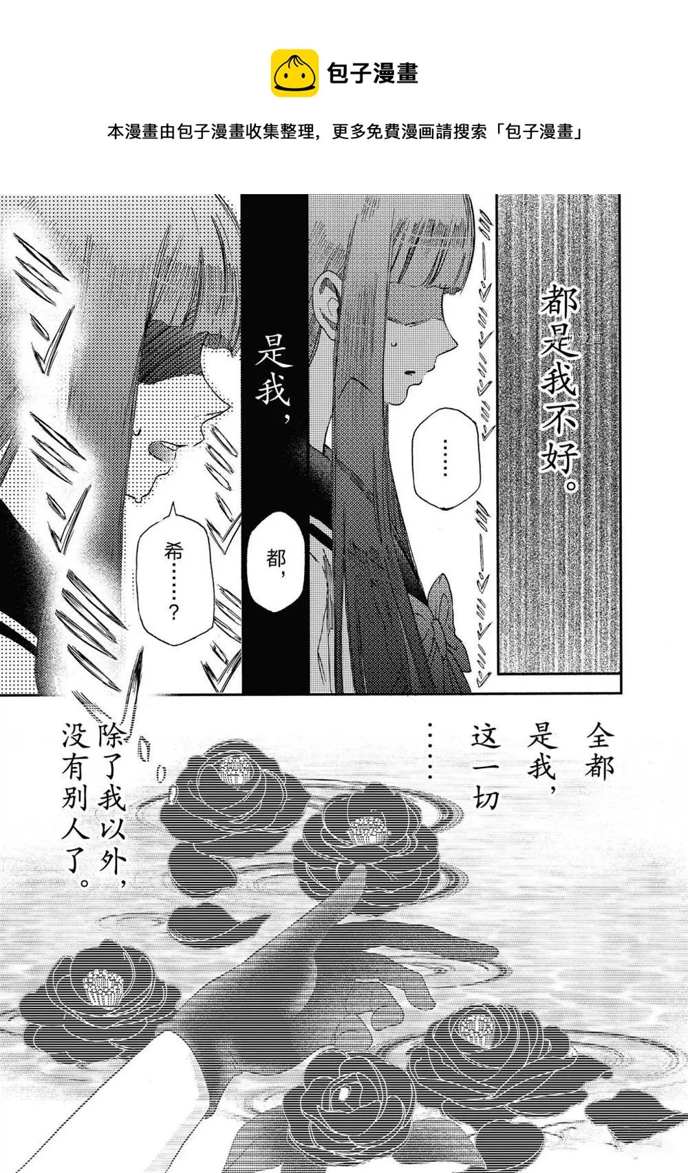 第17话 第1页