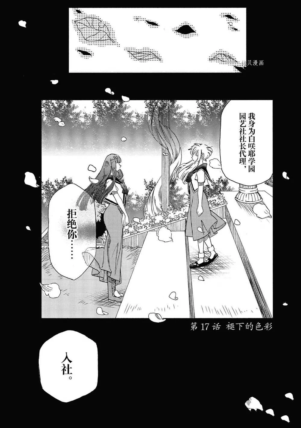 第17话 第2页