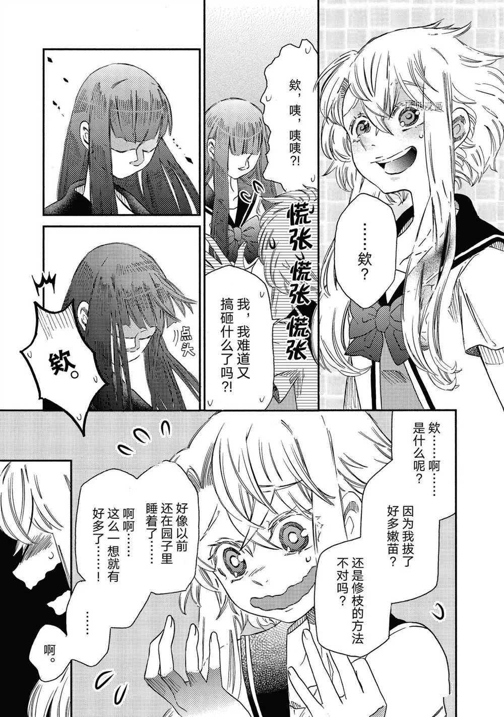 第17话 第3页