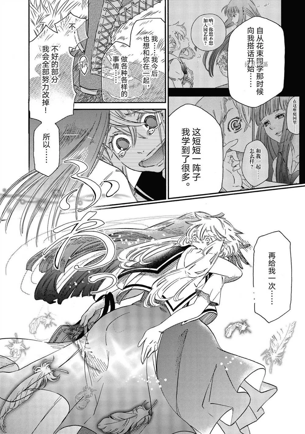 第17话 第4页
