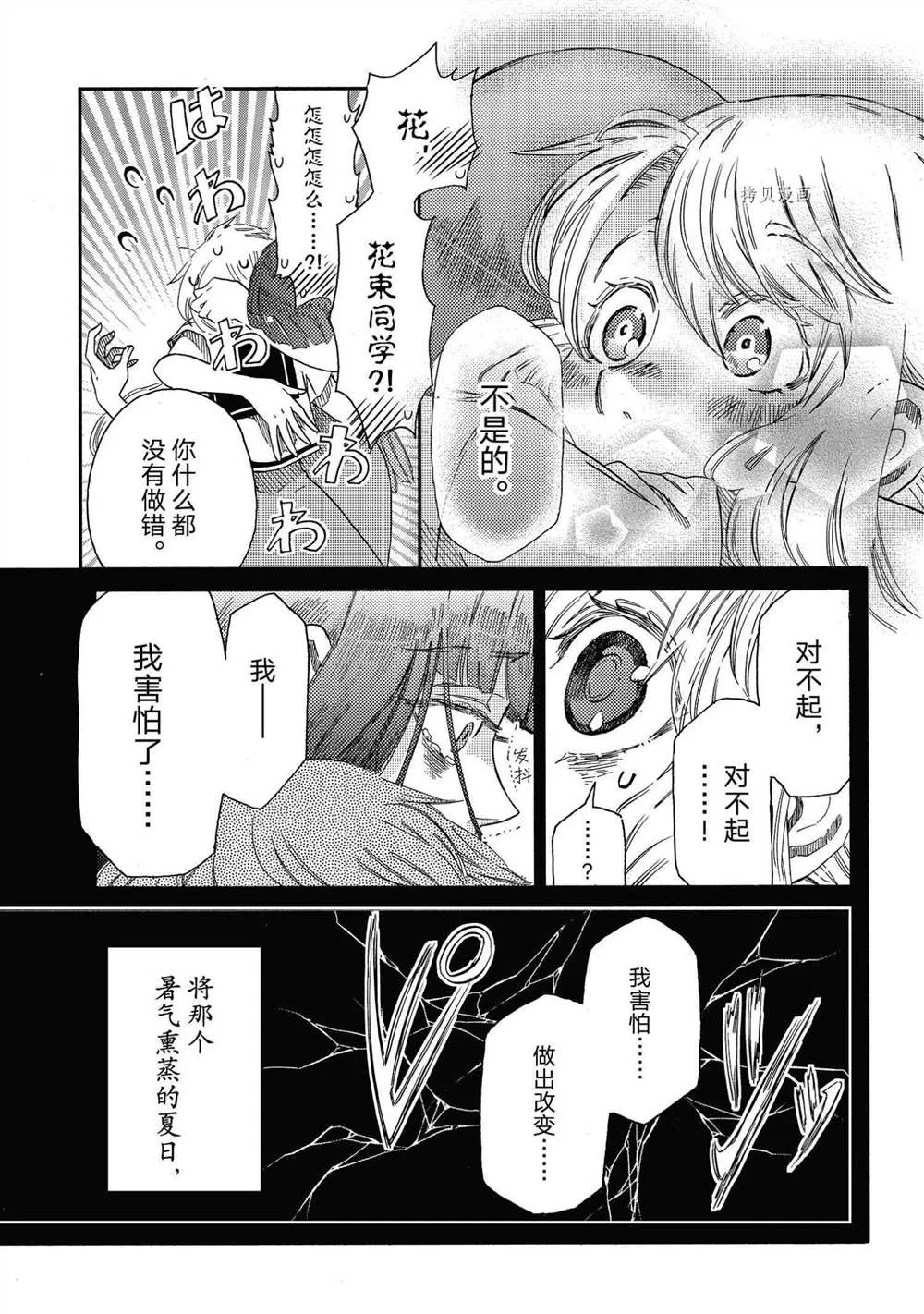 第17话 第5页