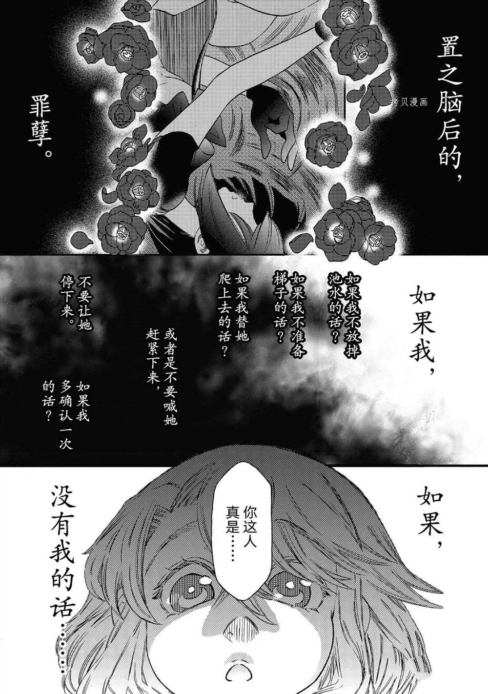 第17话 第6页