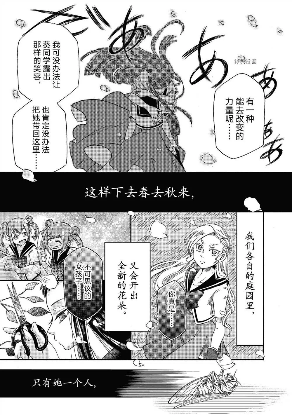 第17话 第7页