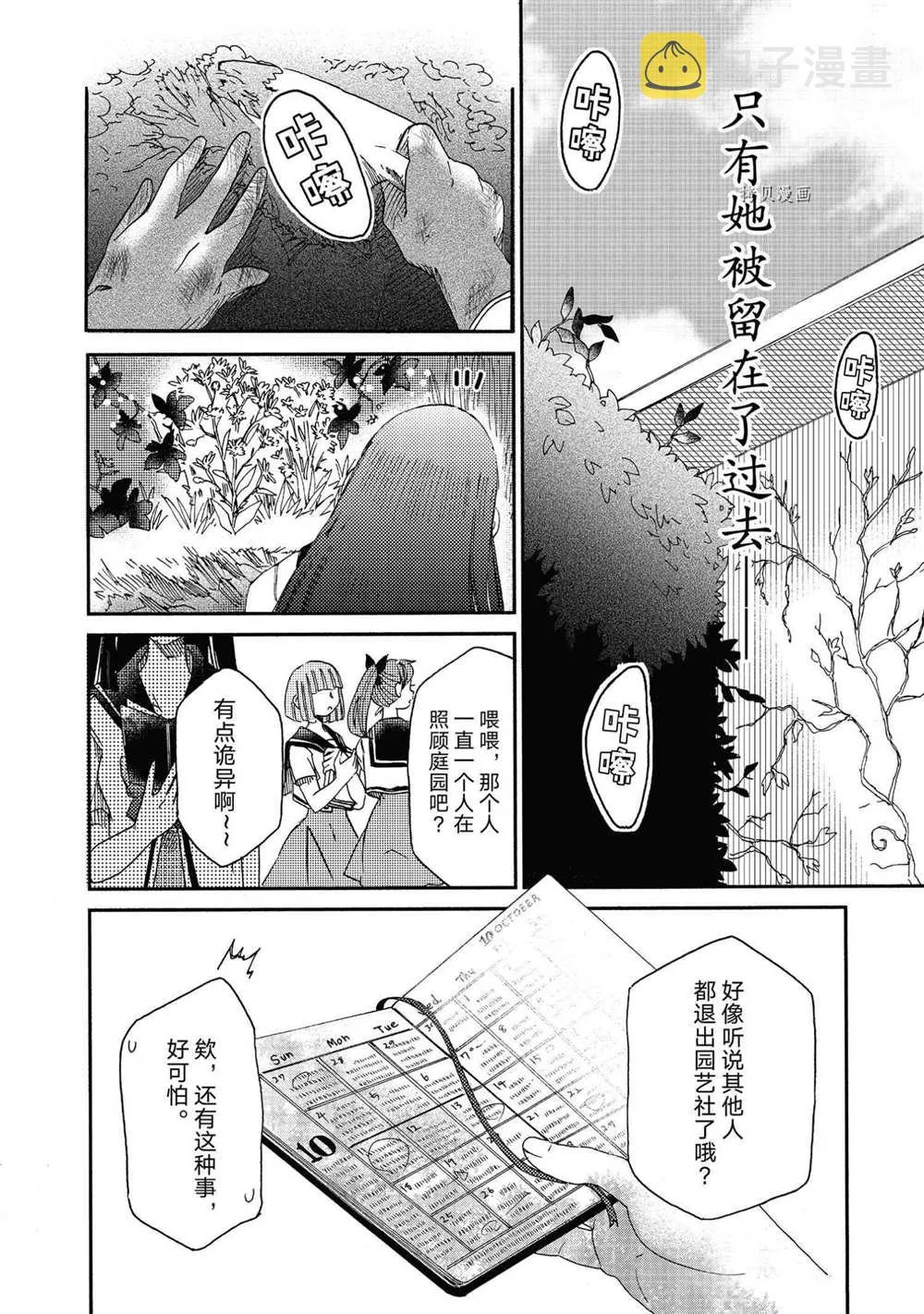 第17话 第8页