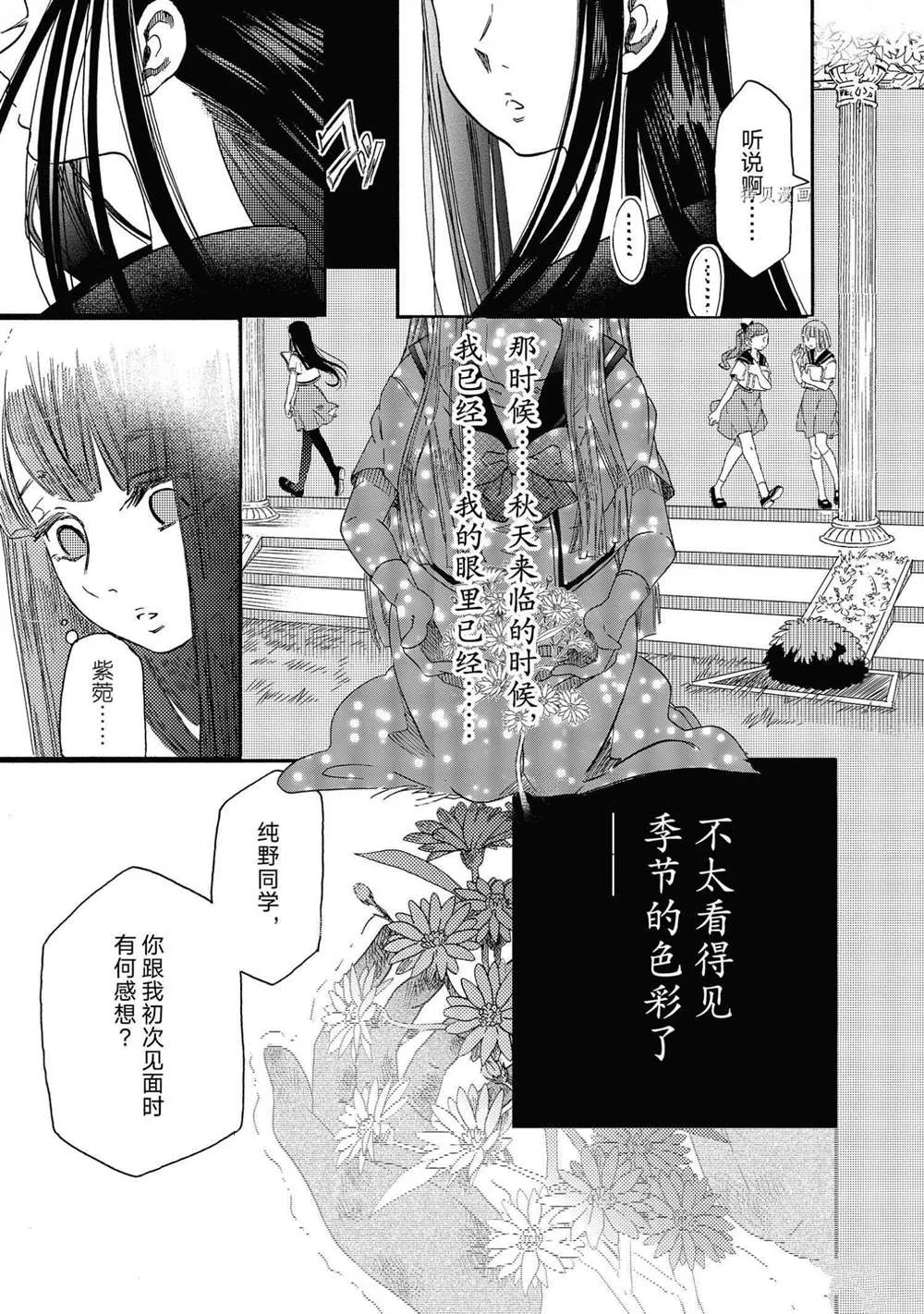 第17话 第9页